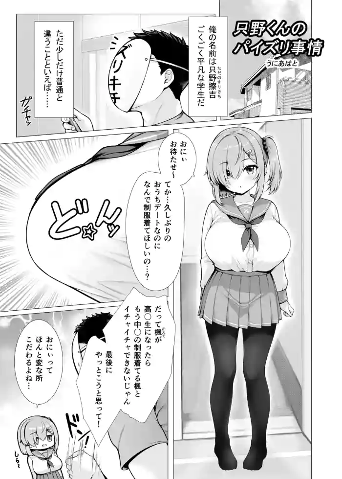[うにあはと] 去年の夏コミのアレ ｸﾞﾚｽｹ版