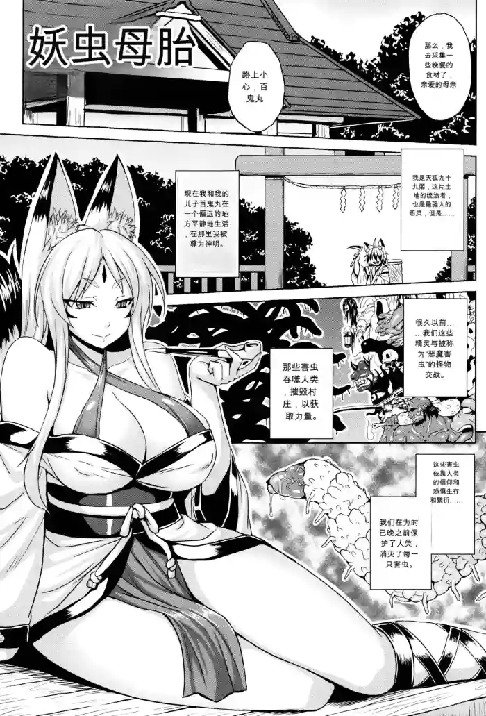 [Somejima] 幼虫母体[机翻]