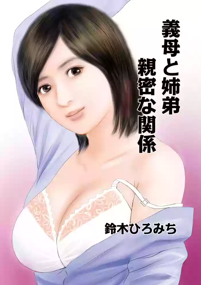 [Suzuki Hiromichi]  Mitsuana Shasei Ippai Dashitene . Cp.8