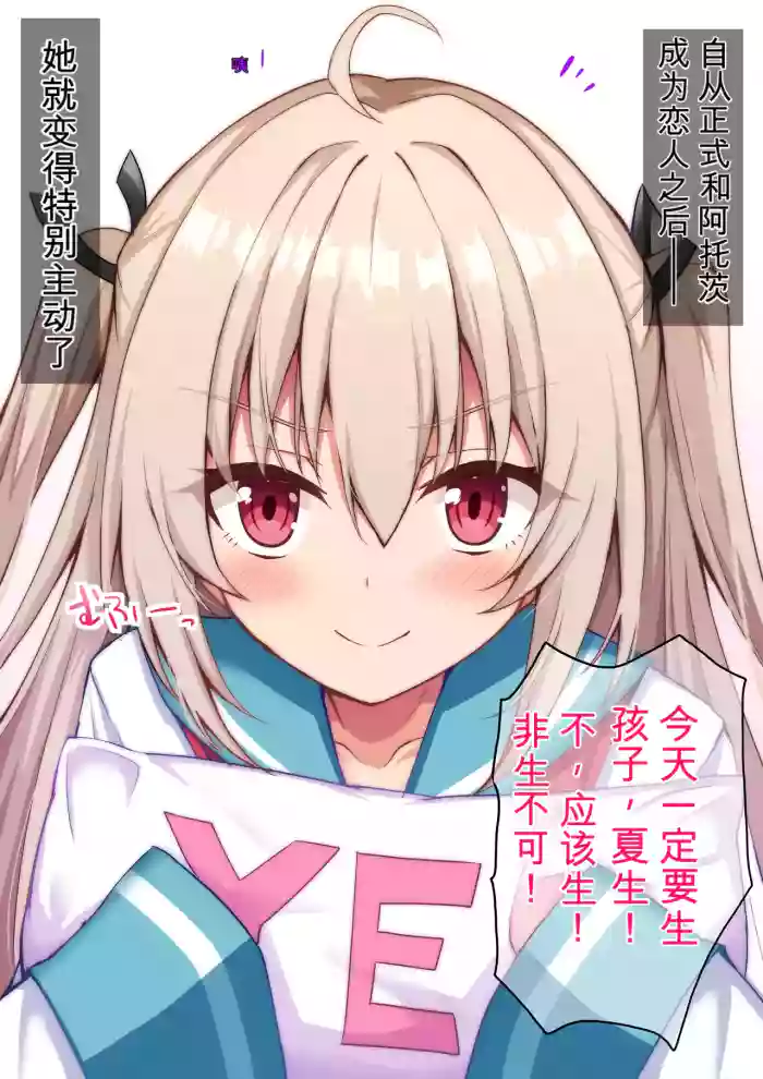 [Miroku] Atri (ATRI -My Dear Moments-)[波波个人翻译]