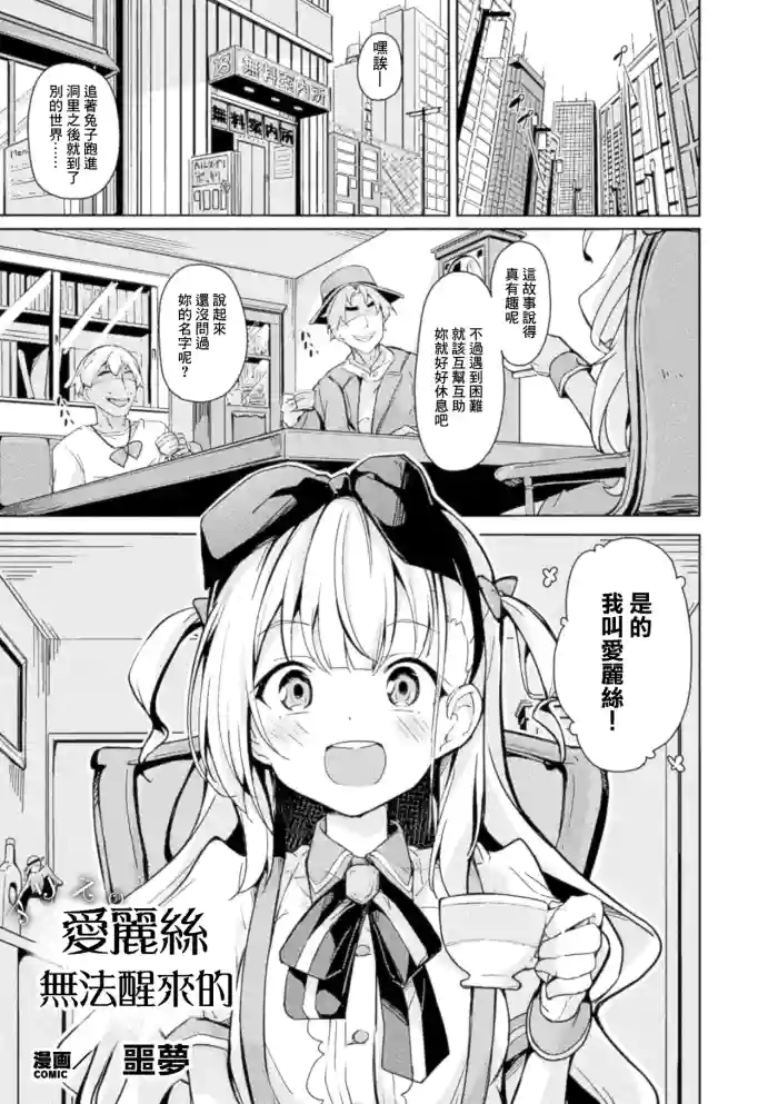 そらみる_現代に迷い込んだアリスに迫る毒牙！恐怖の無限陵辱ループで完堕ち！？