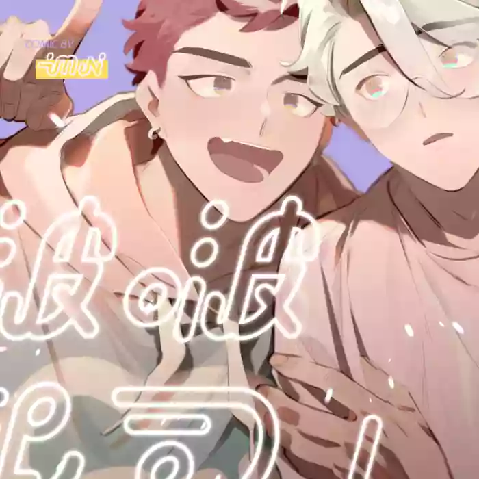 [MN] 啵啵起司