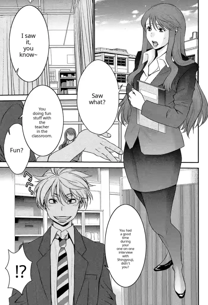 [Moriya Gia] Ane Tsuki [Digital] [English] ch 3?