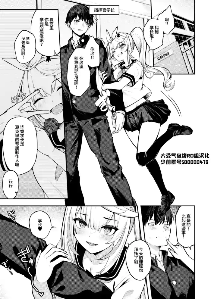 (C105)[flügel]idol sharkly(Girls' Frontline)[Chinese] [大受气包烤RO组汉化]