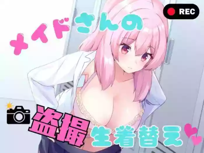 [P&I (Yuya Akiharu)] Maid-san no Tousatsu Nama Kigae
