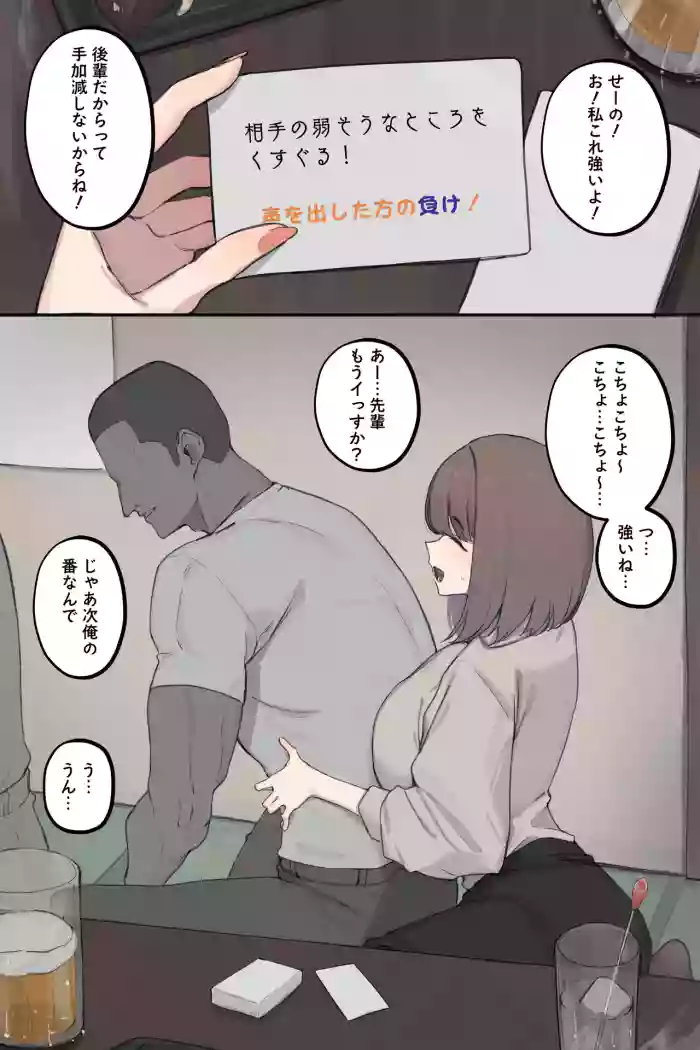 [わくわくキッチン] クソみたいな飲みゲーで後輩にグズグズに負かされてしまう絵