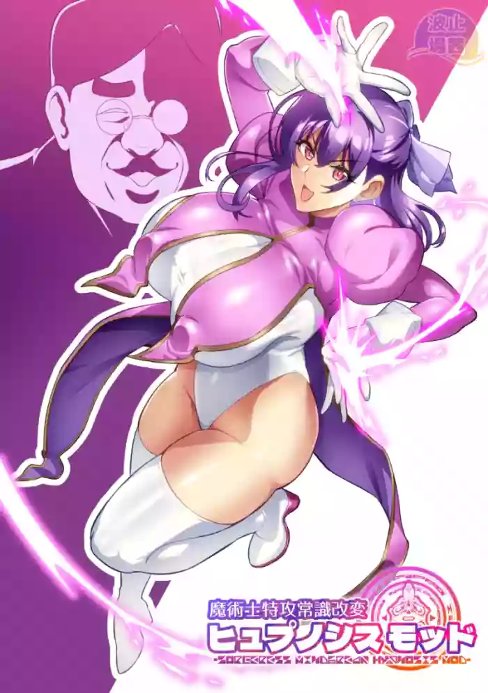 [Hatoba Akane] Majutsushi Tokkou Joushiki Kaihen [Cropped]