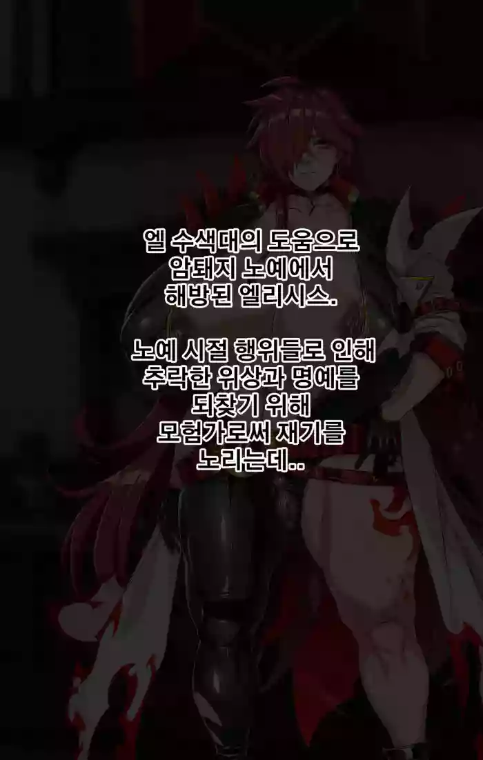 [Lestart] ELSWORD Series <Elesia IF> (Elsword)