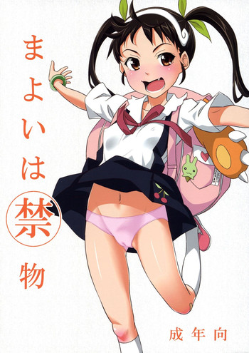 [pooca (Nora Shinji)] Mayoi wa Kinmotsu (Bakemonogatari) [English] {doujin-moe.us}