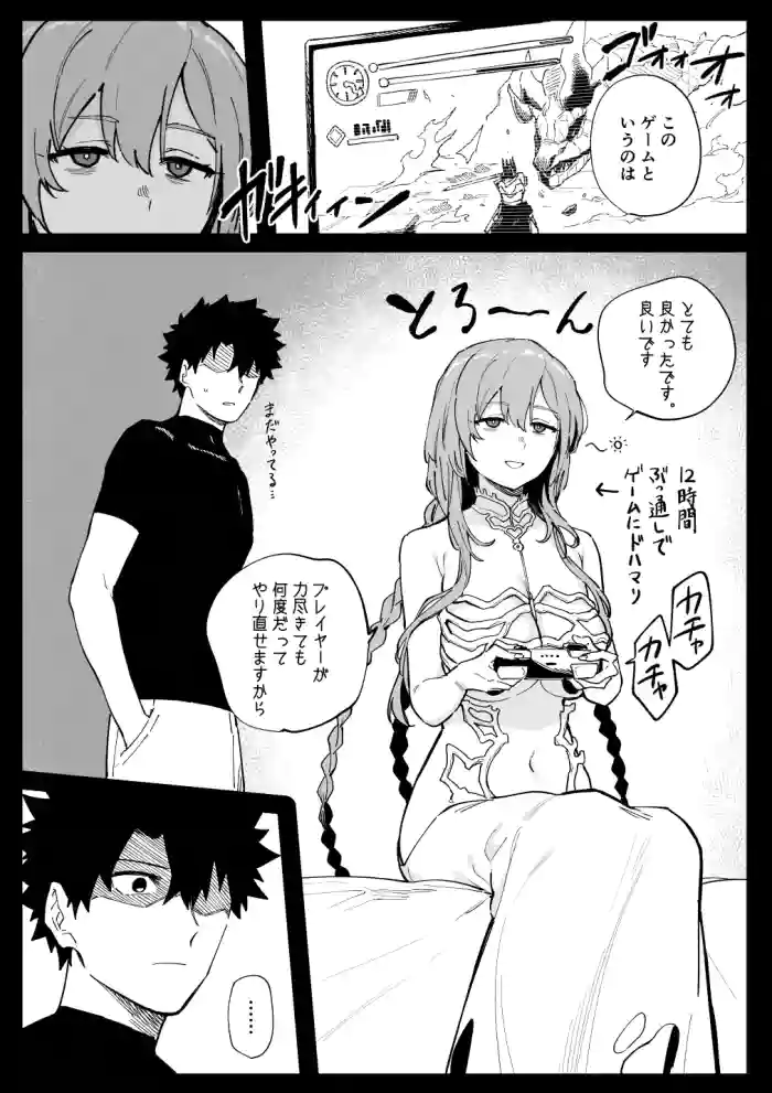 [hirunagi] ときこさん (Fate/Grand Order)