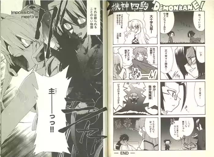 Kishin Houkou Demonbane Comic À la carte (Incomplete)