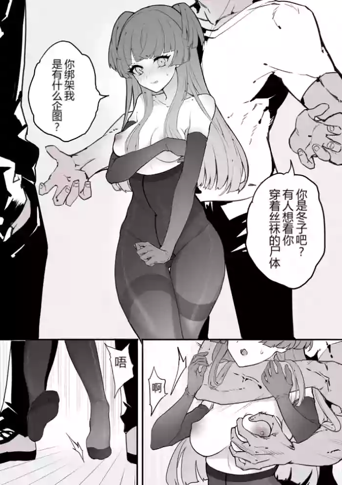 [kaede/楓]タイツ少女の処刑