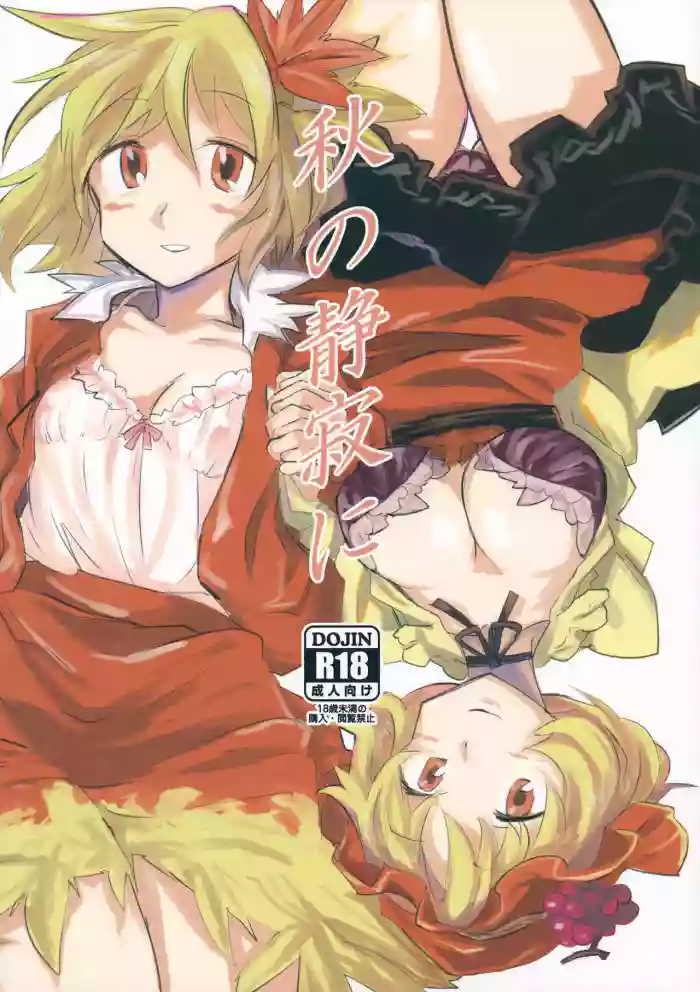 (Kouroumu 8) [Saperon Black (Sape)] Aki no Seijaku ni (Touhou Project) [English] [Your Deer Friends Black]