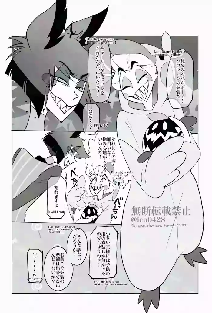 [ico0428 (Akira)] Halloween Costume (Hazbin Hotel)