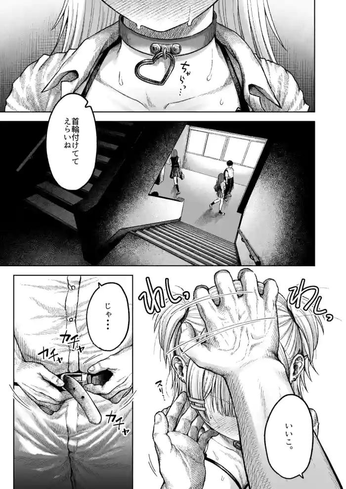 [焼きしゃけ屋さん]ツバサくんにしつけられました。