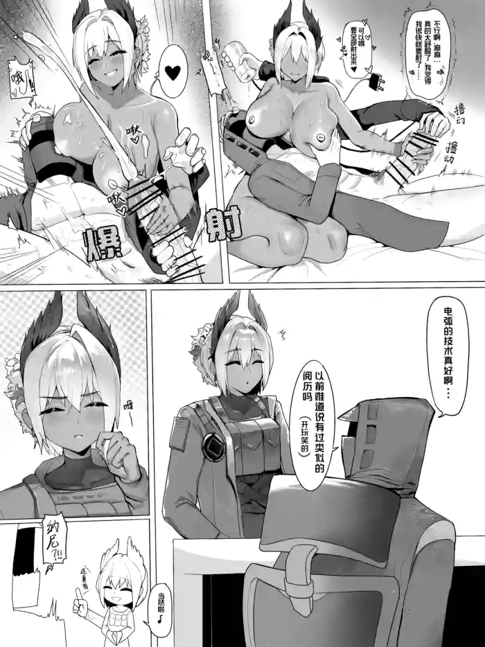 [176BYAN] 电弧和两个小孩😋🥵😍 (アークナイツ) [Chinese]
