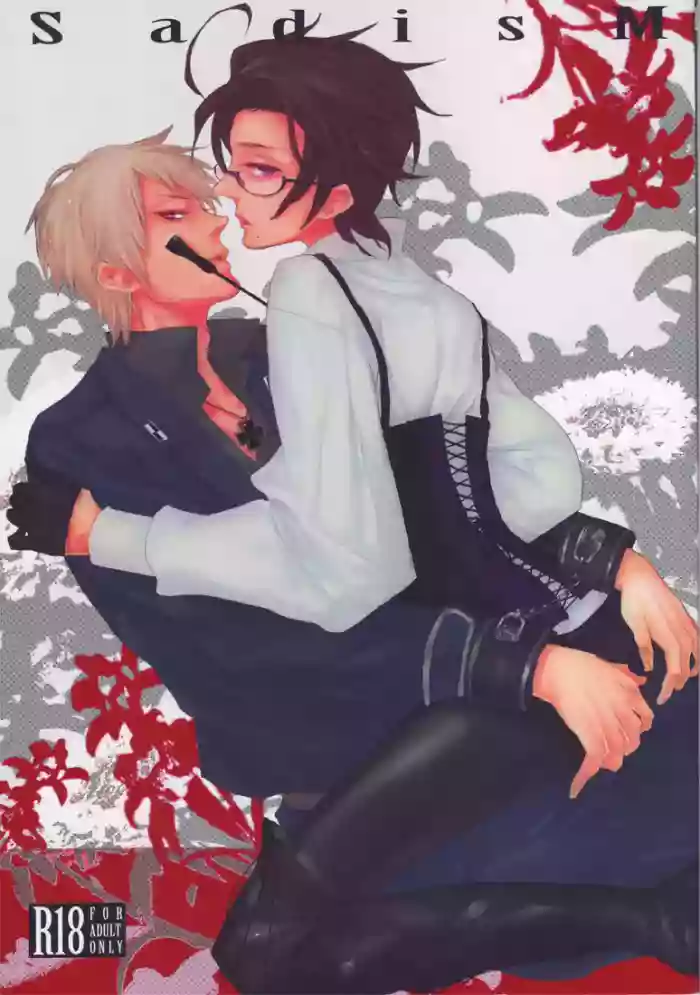[Aan (Neboi, Beniyuki)] SadisM (Hetalia Axis Powers) [English]