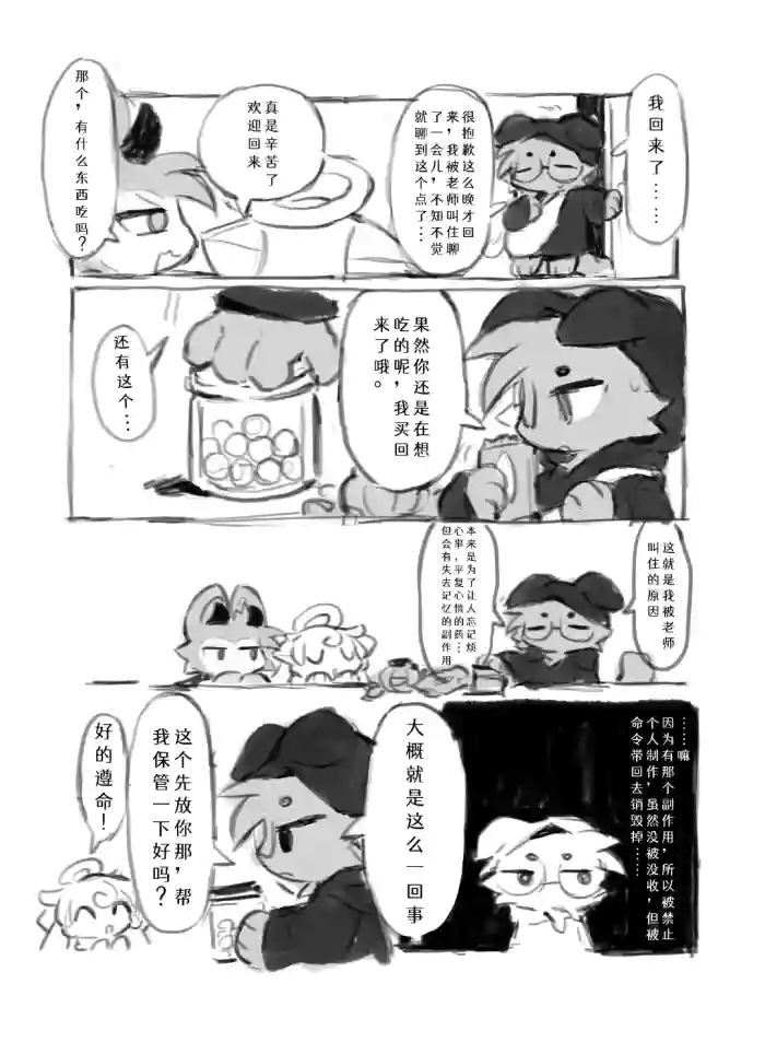 【アッダ一个人汉化】