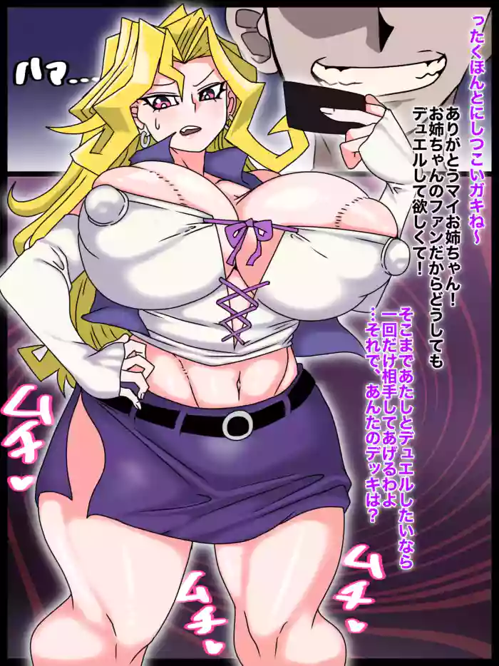 [天聖] 遊戯王 孔雀舞さんの洗脳ガチハメ交尾♡ (遊☆戯☆王) [日本語、英語]