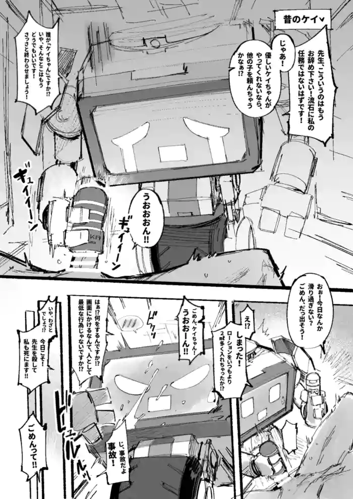 [タマラン] ケイちゃん0.2 (ブルーアーカイブ)