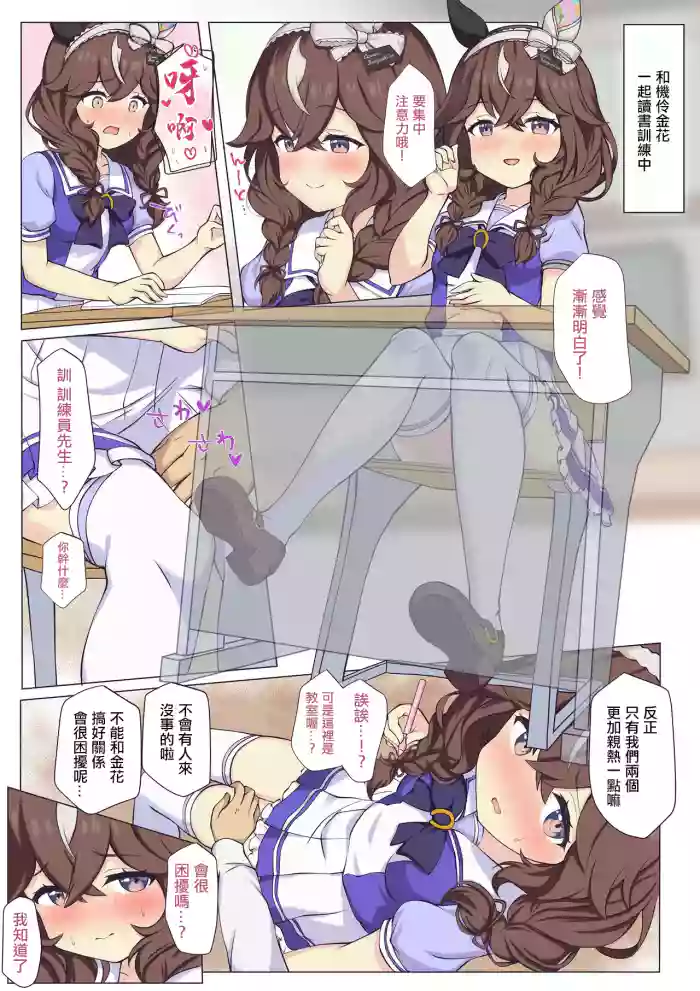 [Feeri] Bouque-chan to Kyoushitsu Ecchi (Uma Musume Pretty Derby) [Chinese] [Decensored]