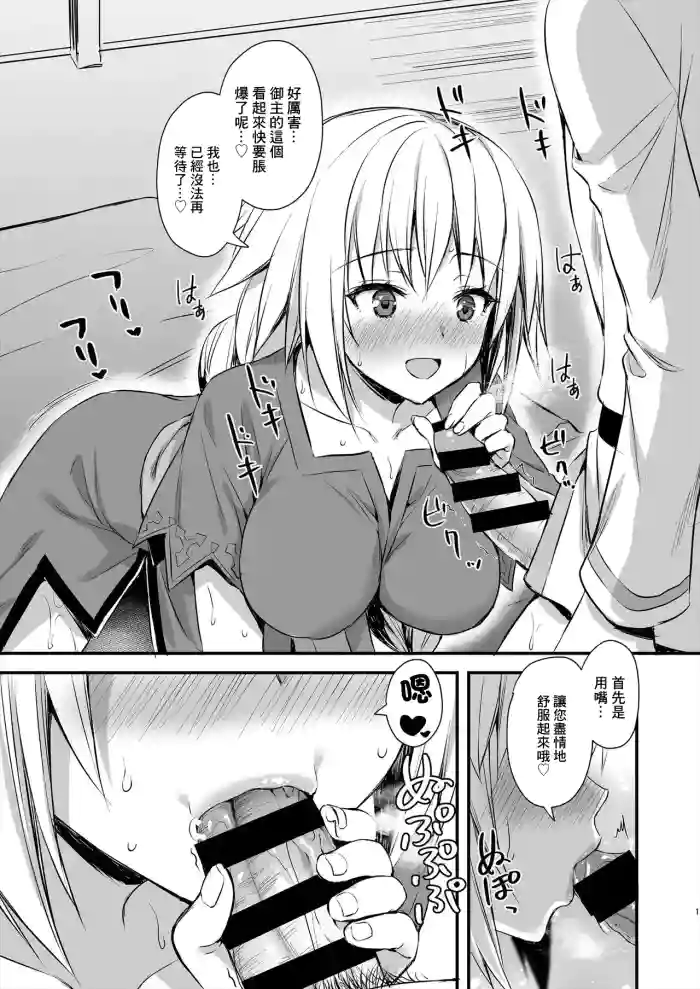 [Aigamodou (Ayakawa Riku)] C99 Omakebon (Fate/Grand Order) [Chinese] [Digital]