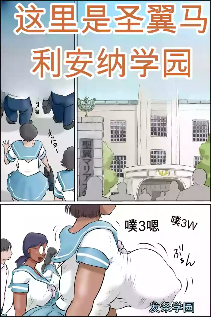 [Zenmai Kourogi] 圣翼学院小故事  CH9578个人=渣译