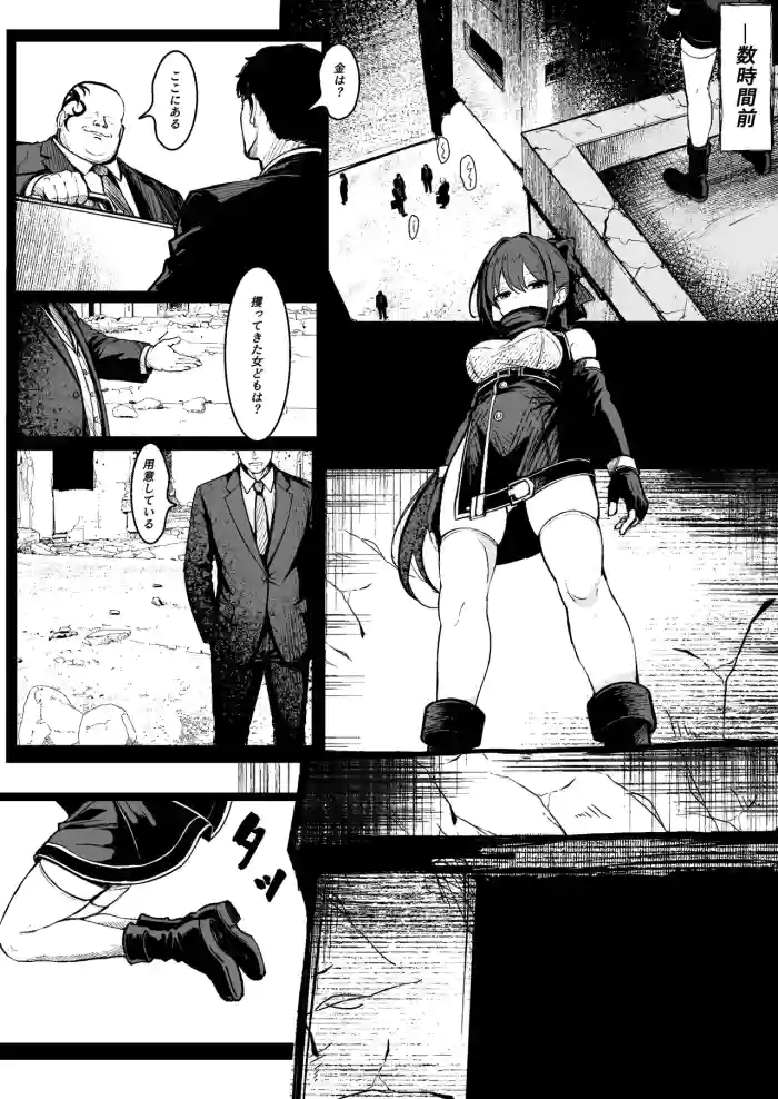 [はとめ本舗 (はとめ)] 【導入部分9ページ】ごめんなさいR18シーン間に合いませんでした [FANBOX]