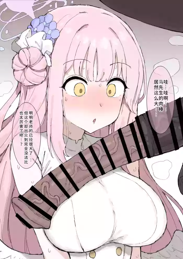 ミカとお馬さん