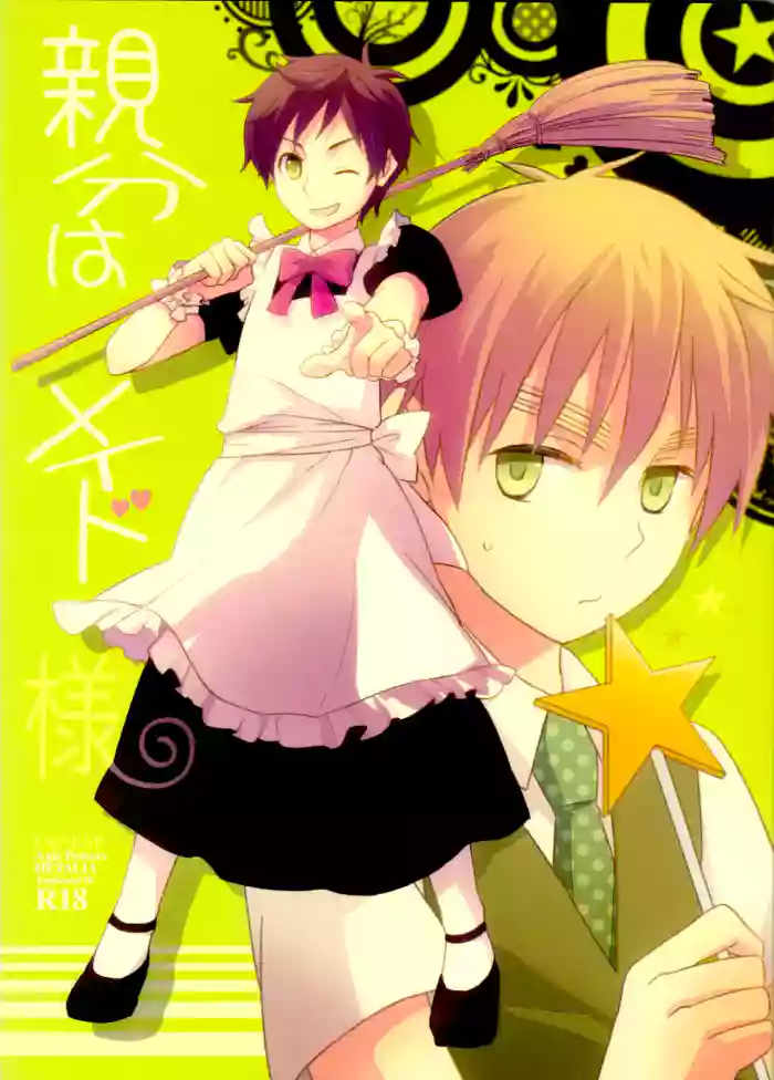 [MDMS (will)] Oyabun wa Maid-sama (Hetalia Axis Powers)