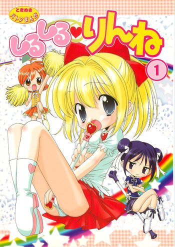 (C65) [Furaipan Daimaou (Chouchin Ankou)] Shiru shiru rinne 1