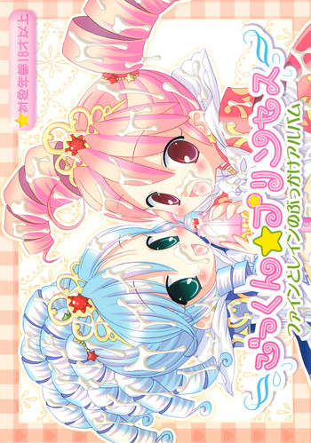 (SC27) [Furaipan Daimaou (Chouchin Ankou)] Gokkun Princess (Fushigiboshi no Futagohime)
