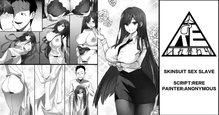 [RERE] Skinsuit sex slave [English]
