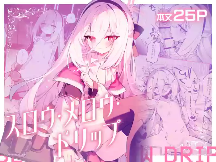 [Nostalgic Color (Kasuga Izure)] SLOW MELLOW DRIP (Blue Archive) [Digital]