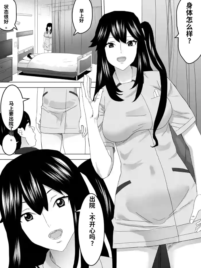 [Sanbaizu] Handjob Nurse and the Ladies' Room [Chinese]