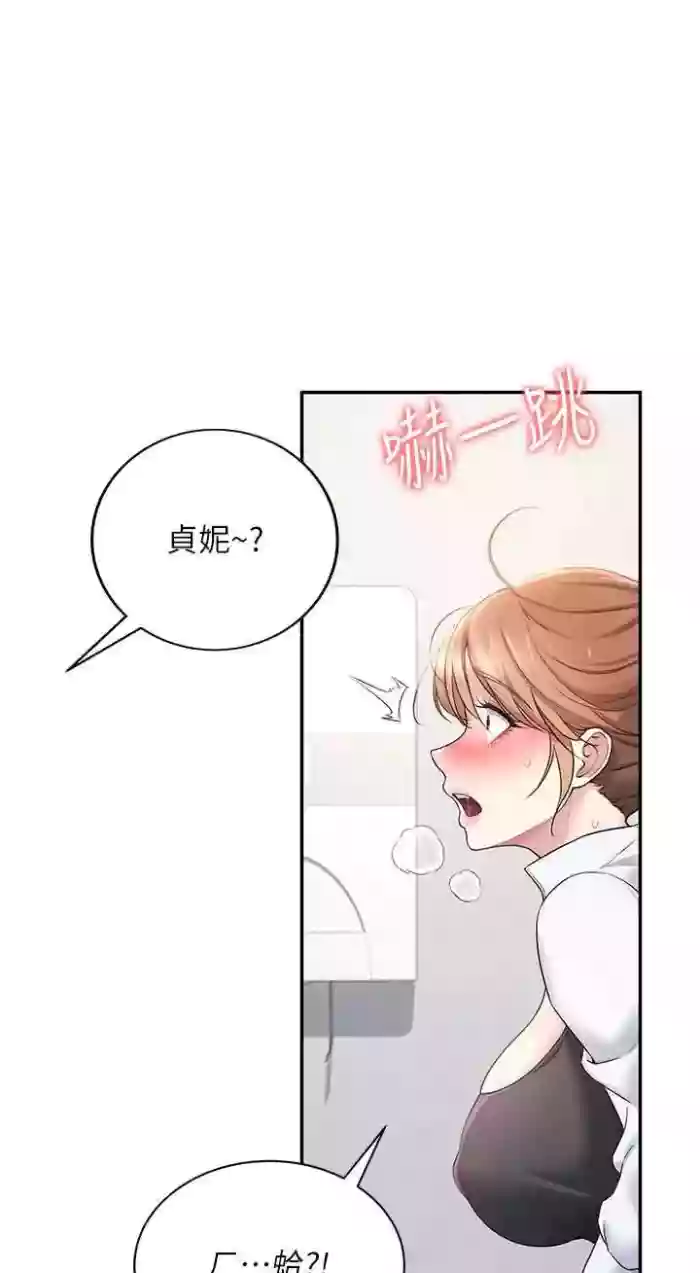 飛機杯女神連線中 第14話 妳覺得我忍得住嗎