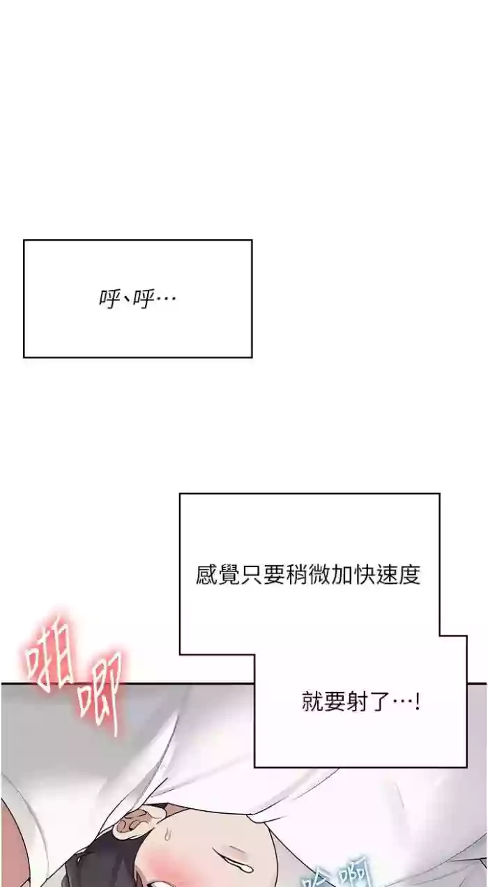 飛機杯女神連線中 第16话 [请取货]口交专用飞机杯