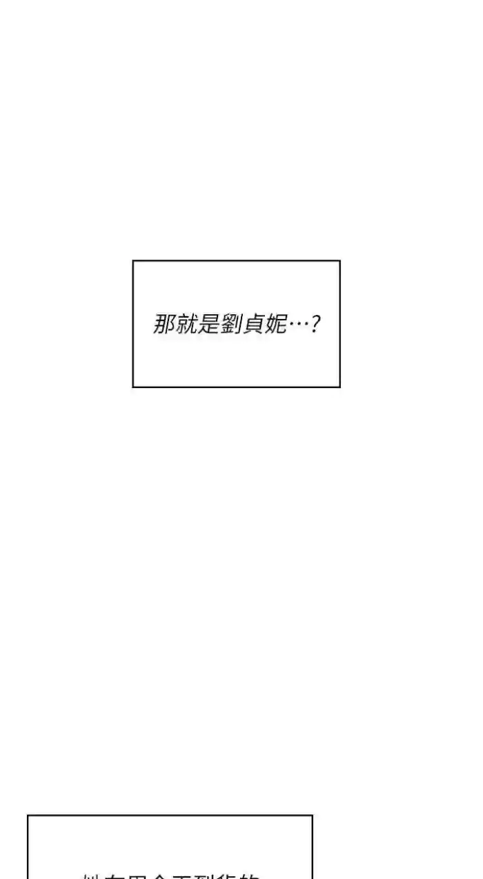 飛機杯女神連線中 第17话 男生喜欢这样吹吗