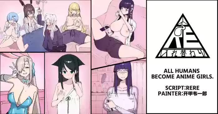 [RERE] All humans become anime girls [English]