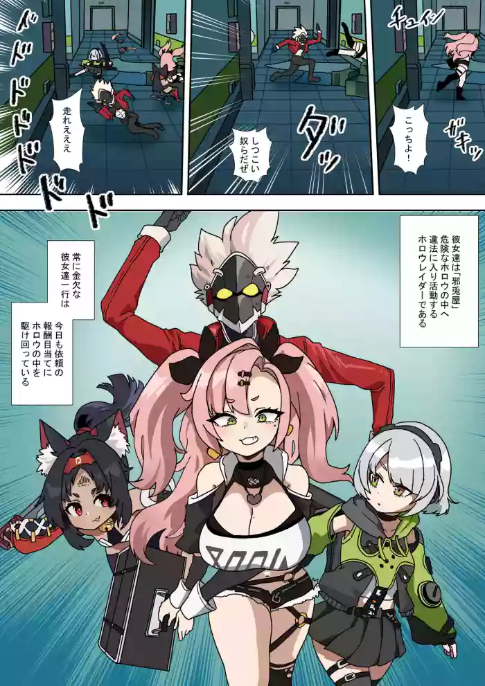 [Nikushoku Kurari] A Day of Misfortune