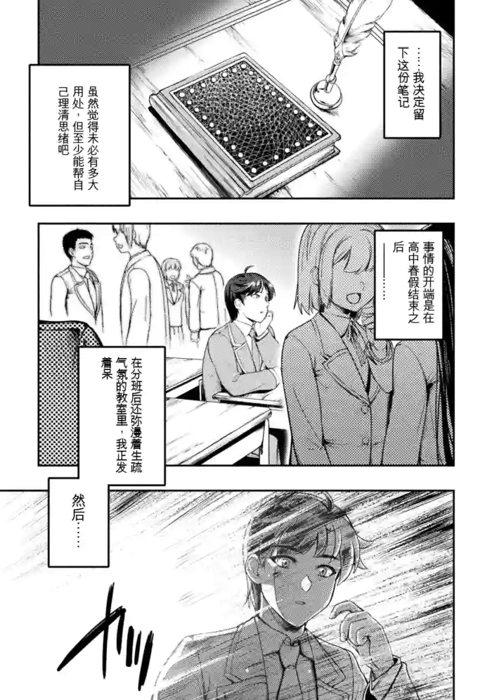 星界之王：虽被判定为下级勇者，但我照样打造女仆后宫