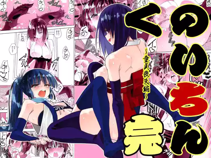 [Kimura Rongaku] Kunoichi n kan [Chinese] [夜戦玖百回]