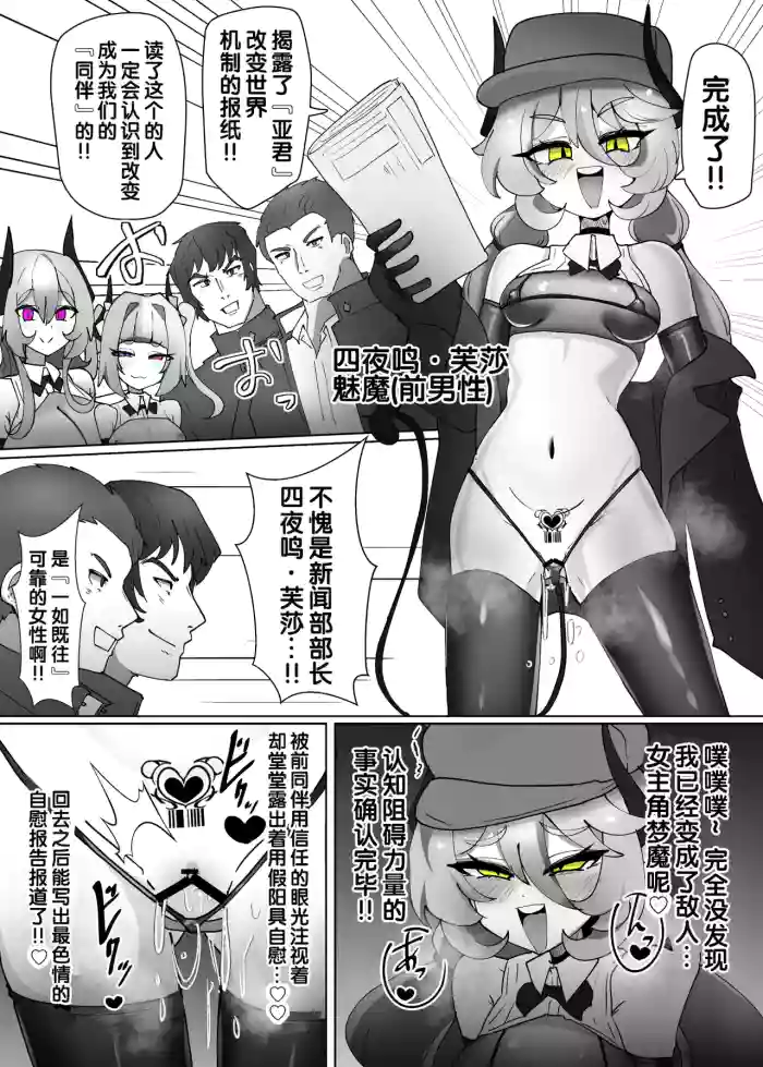 [Alfre-Tori] Heroine Profile⑨[Chinese] [狼姫个人汉化]