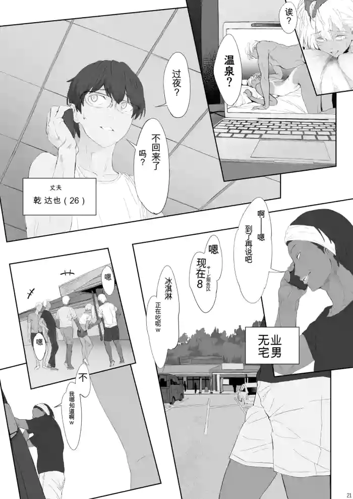 夫婦とヤヴァイ奴らと学生と 伊香保温泉編