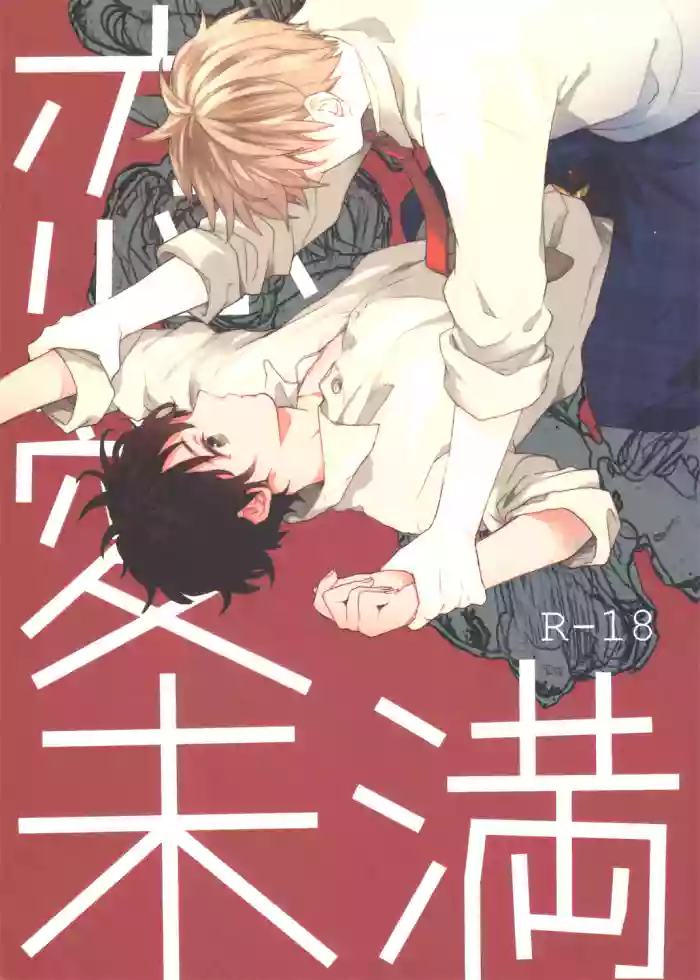 [Atsu (Ueda Niku)] Renai Miman (Hetalia Axis Powers)