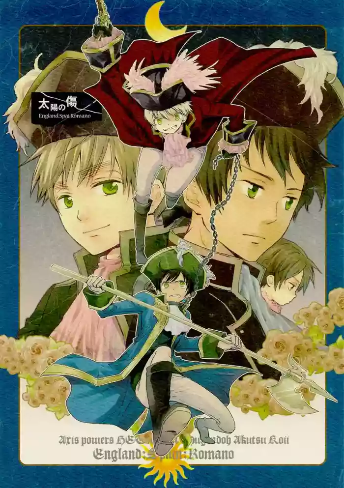 [Mugendou (Akutsu Koji)] The Sun's Scar (Hetalia Axis Powers) [English]