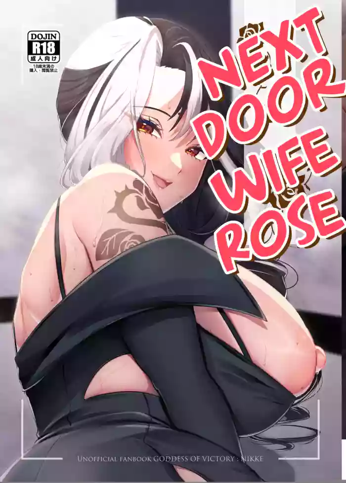 [Chocolate Jam (Morino Koala)] Tonari no Hitozuma Rose-san | Next Door Wife Rose (Goddess of Victory: Nikke) [English] [syraku] [Digital]