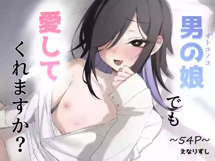 [Enarizushi] Otokonoko Demo Aishite Kuremasu ka? [Chinese] [oo2oo个人汉化]