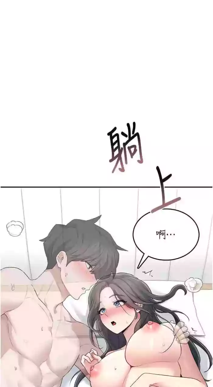 飛機杯女神連線中 第26话 还是不穿内裤最好看♥