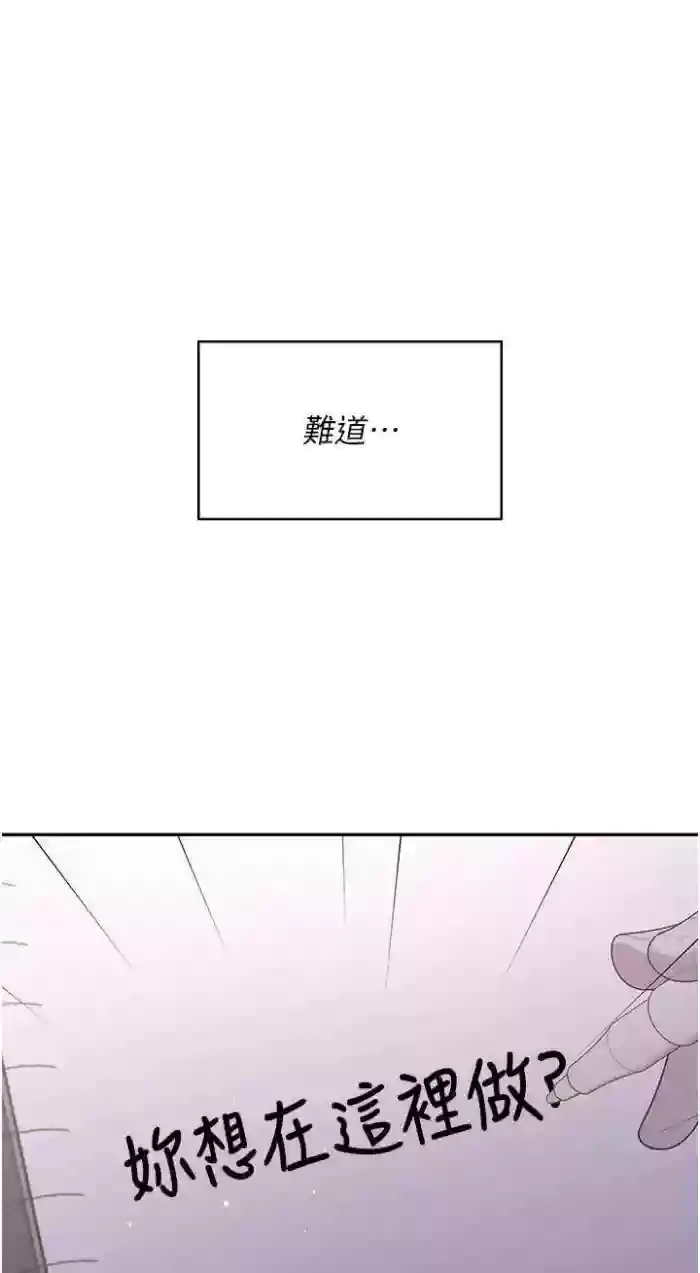 飛機杯女神連線中 第29话 花招百出的性爱小天才